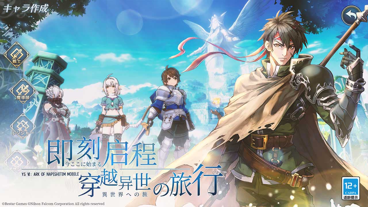 伊苏6：纳比斯汀的方舟软件封面