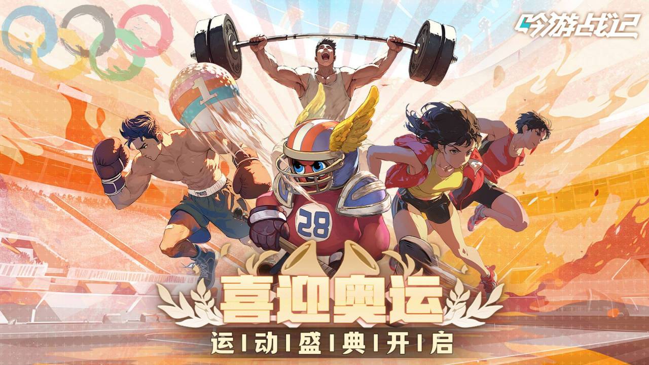 吟游战记软件封面