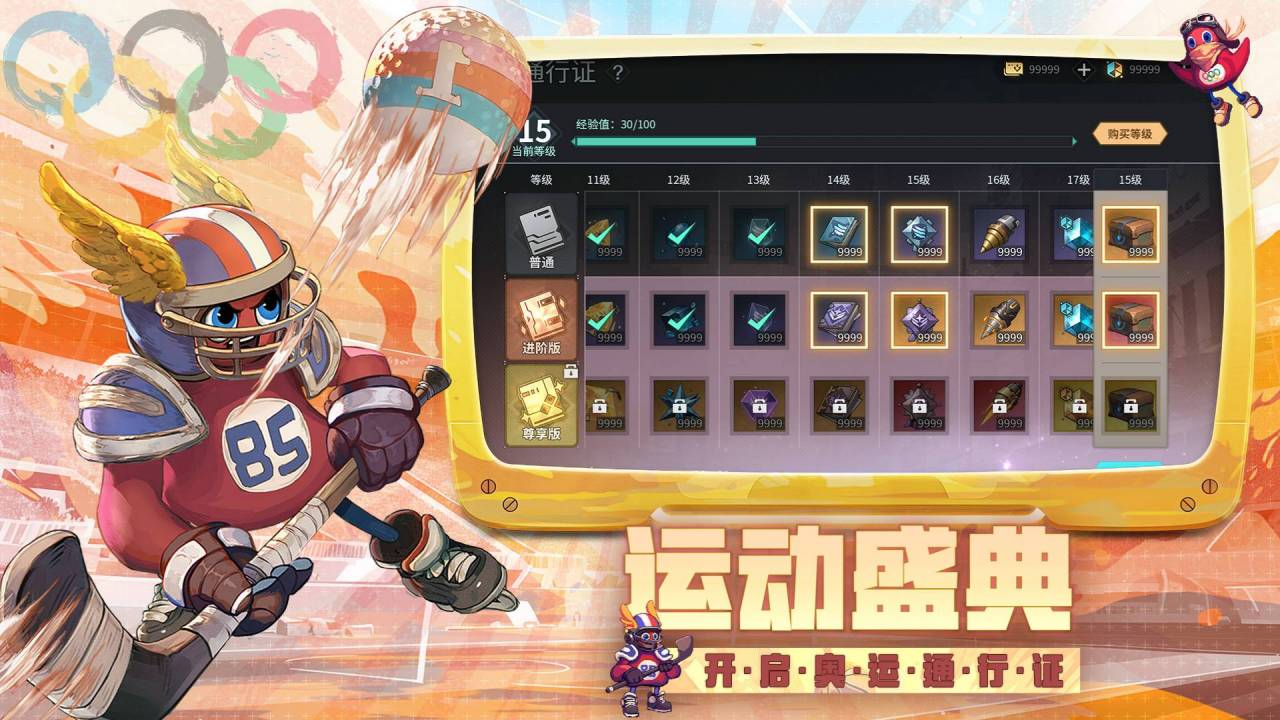 吟游战记软件封面