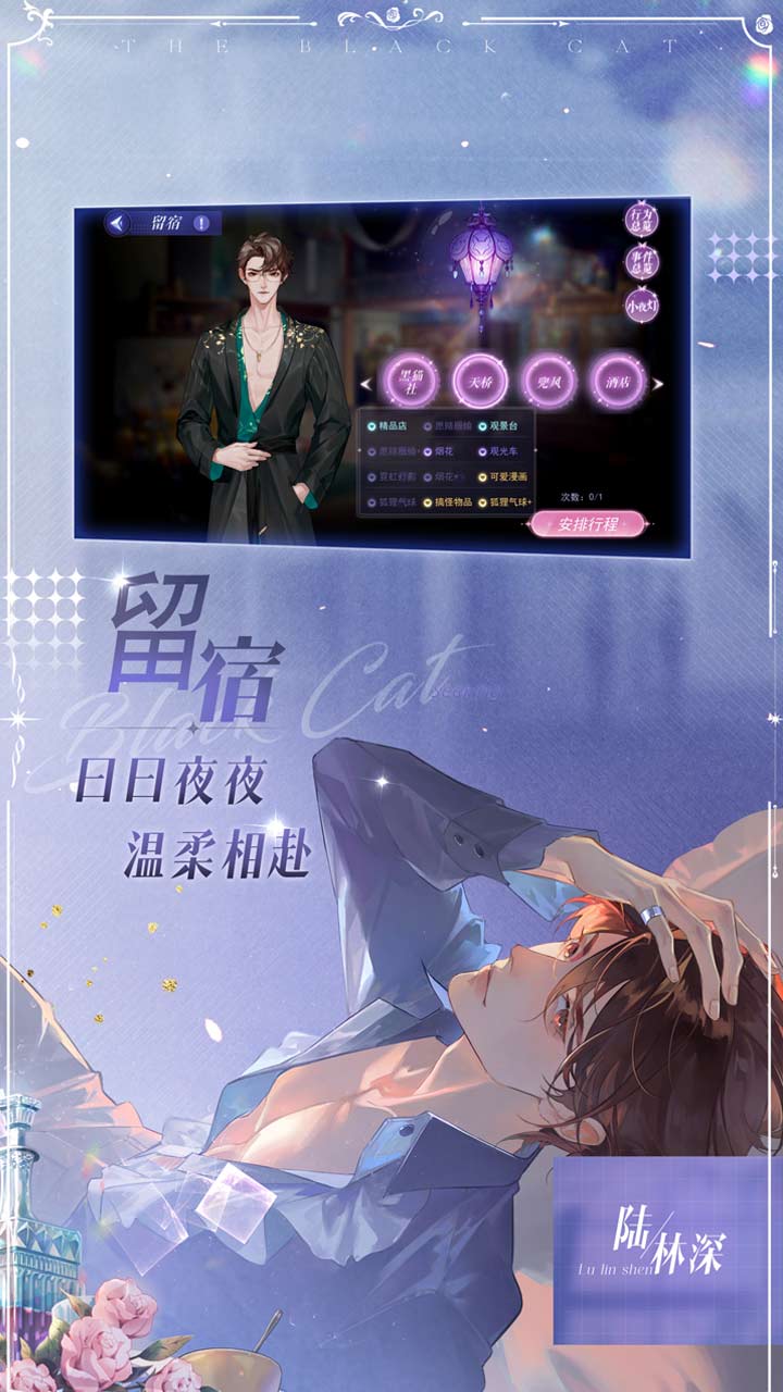 黑猫奇闻社软件封面