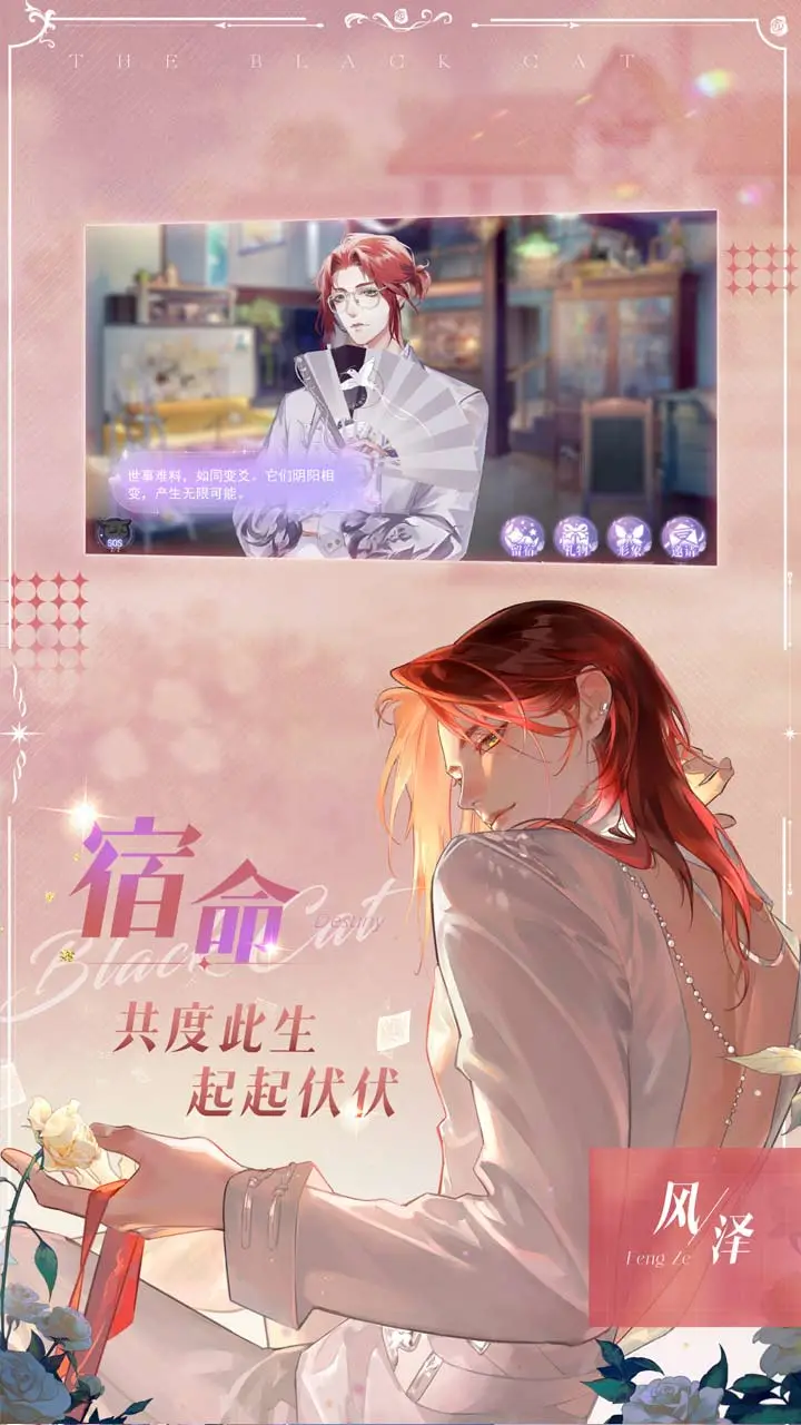 黑猫奇闻社软件封面