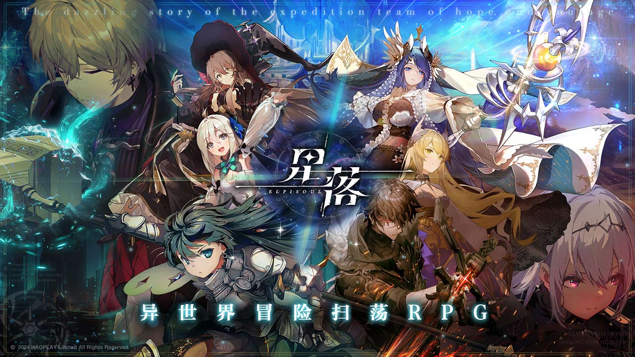 星落软件封面
