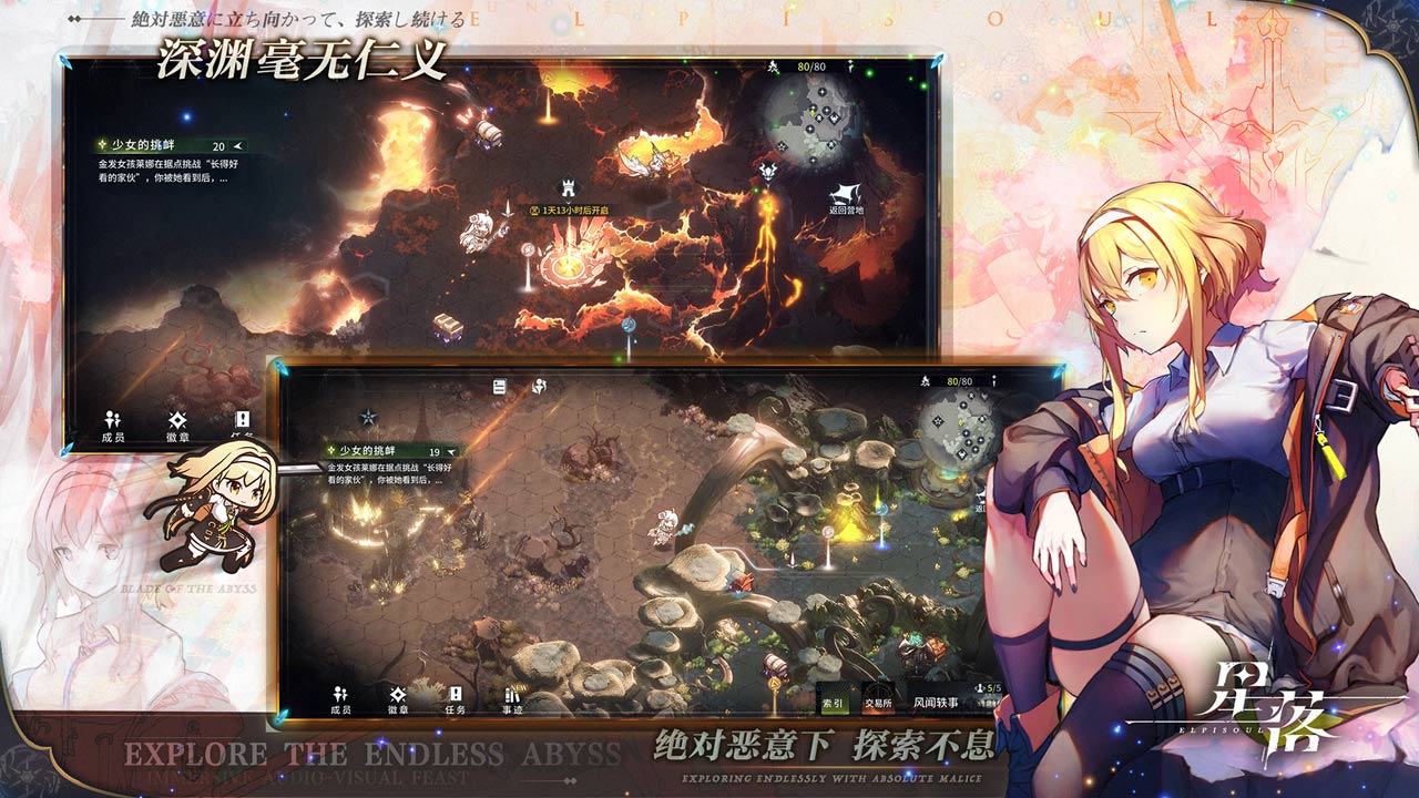 星落软件封面