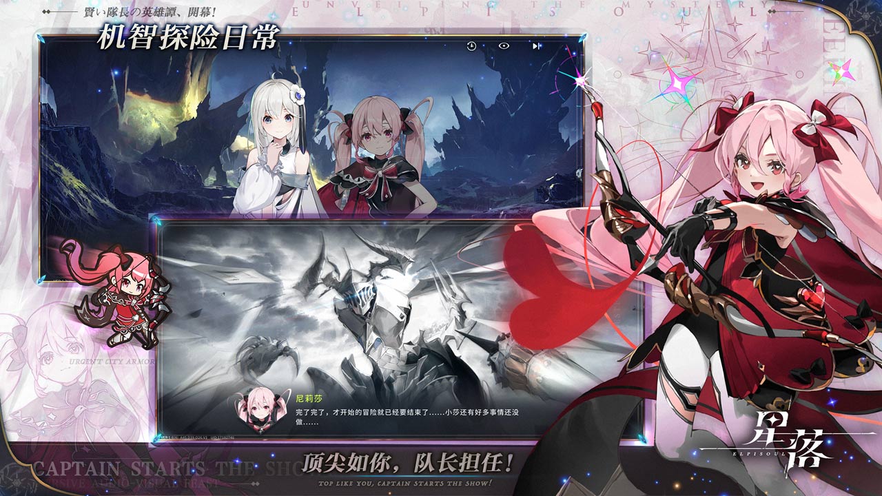 星落软件封面