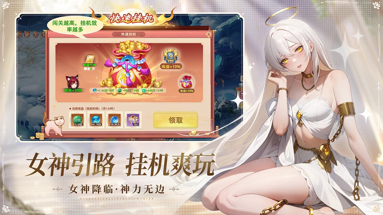 山海剑途软件封面
