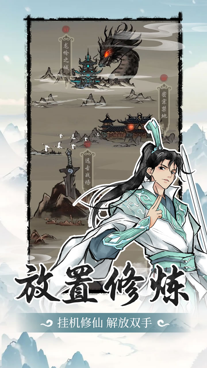 山海试炼（测试服）软件封面