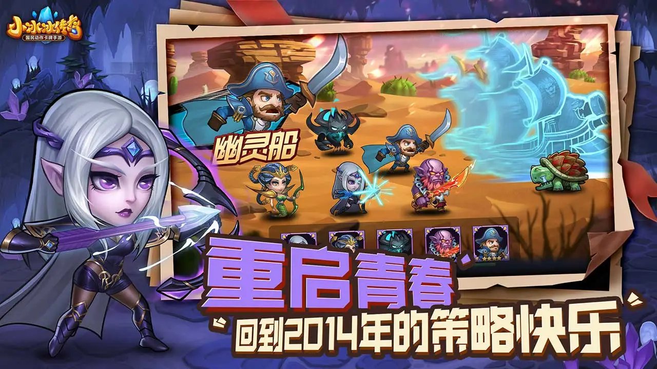 小冰冰传奇软件封面