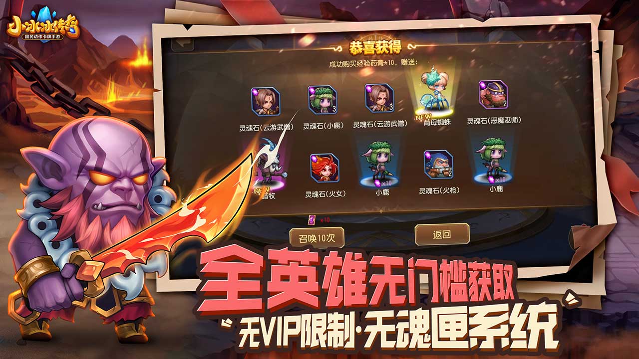 小冰冰传奇软件封面