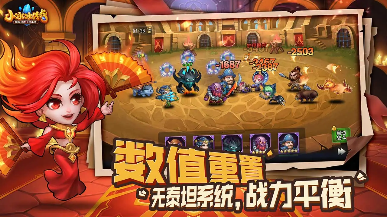 小冰冰传奇软件封面