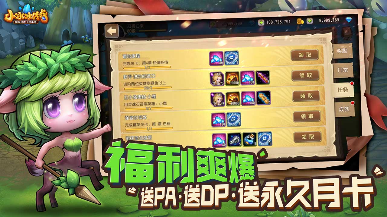 小冰冰传奇软件封面