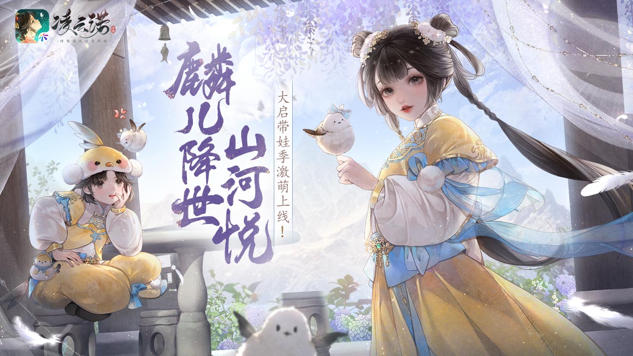 凌云诺软件封面