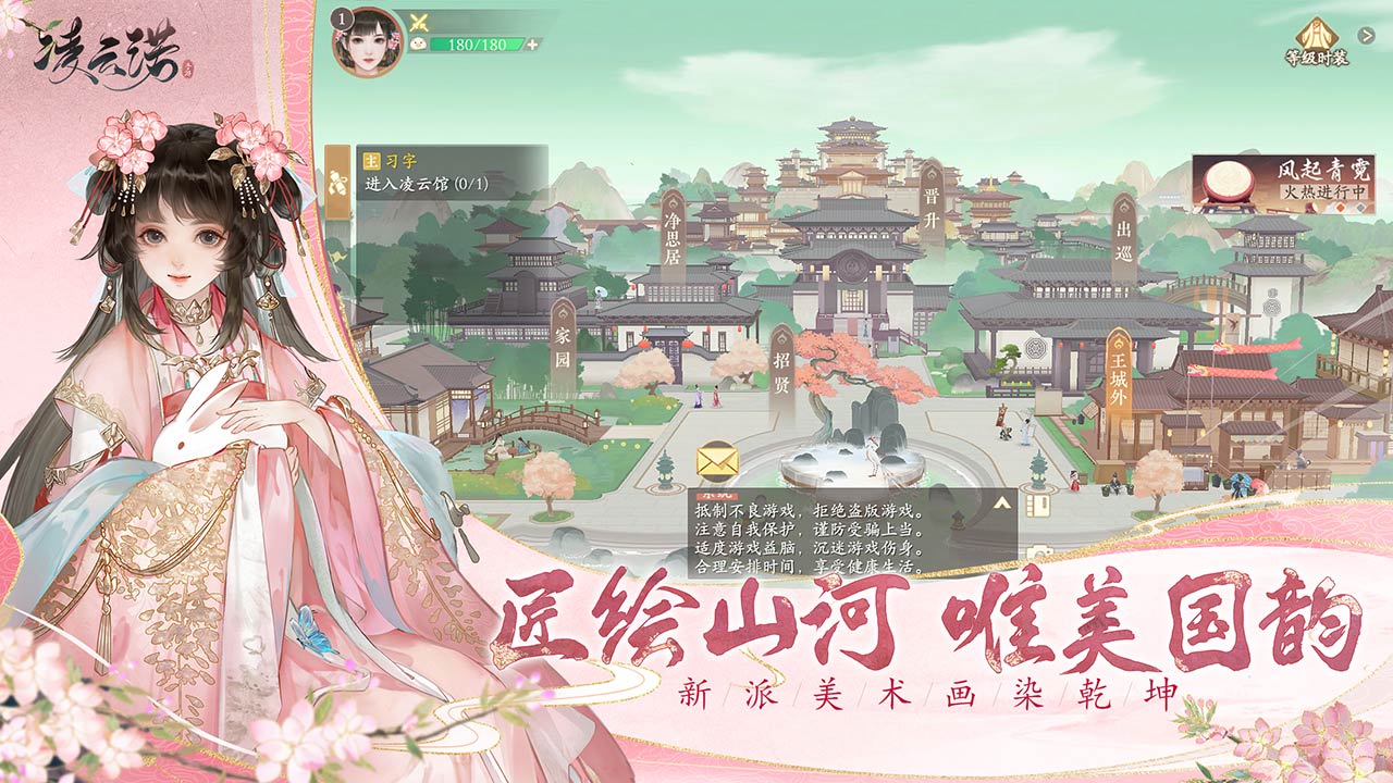 凌云诺软件封面
