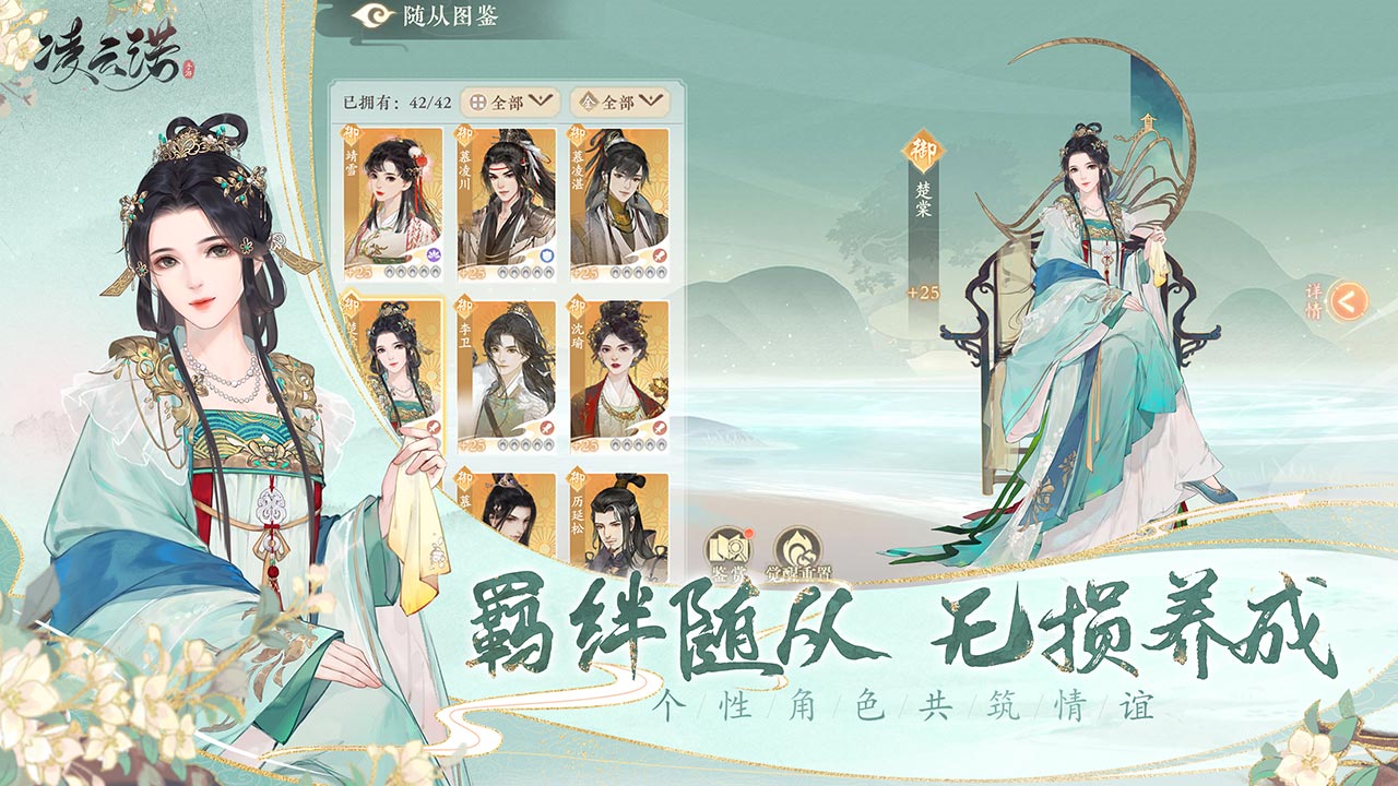 凌云诺软件封面