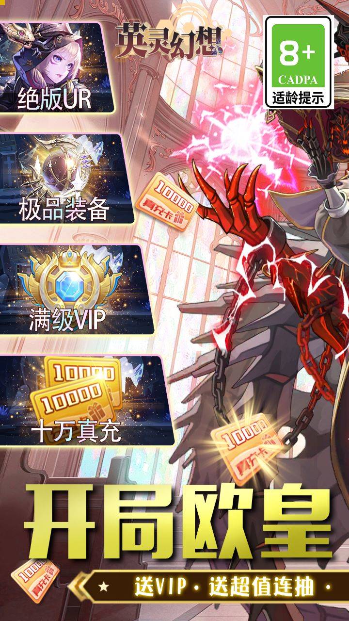 英灵幻想软件封面