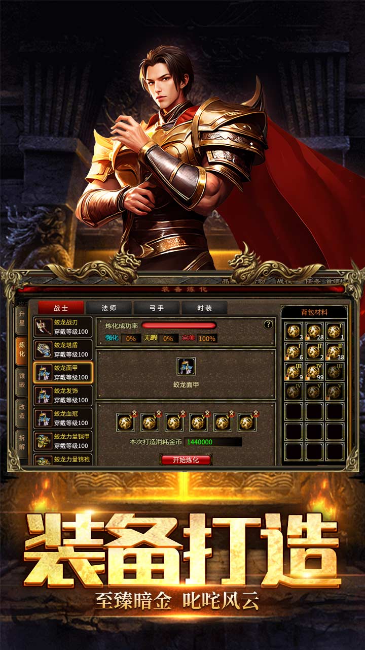 五霸七雄软件封面