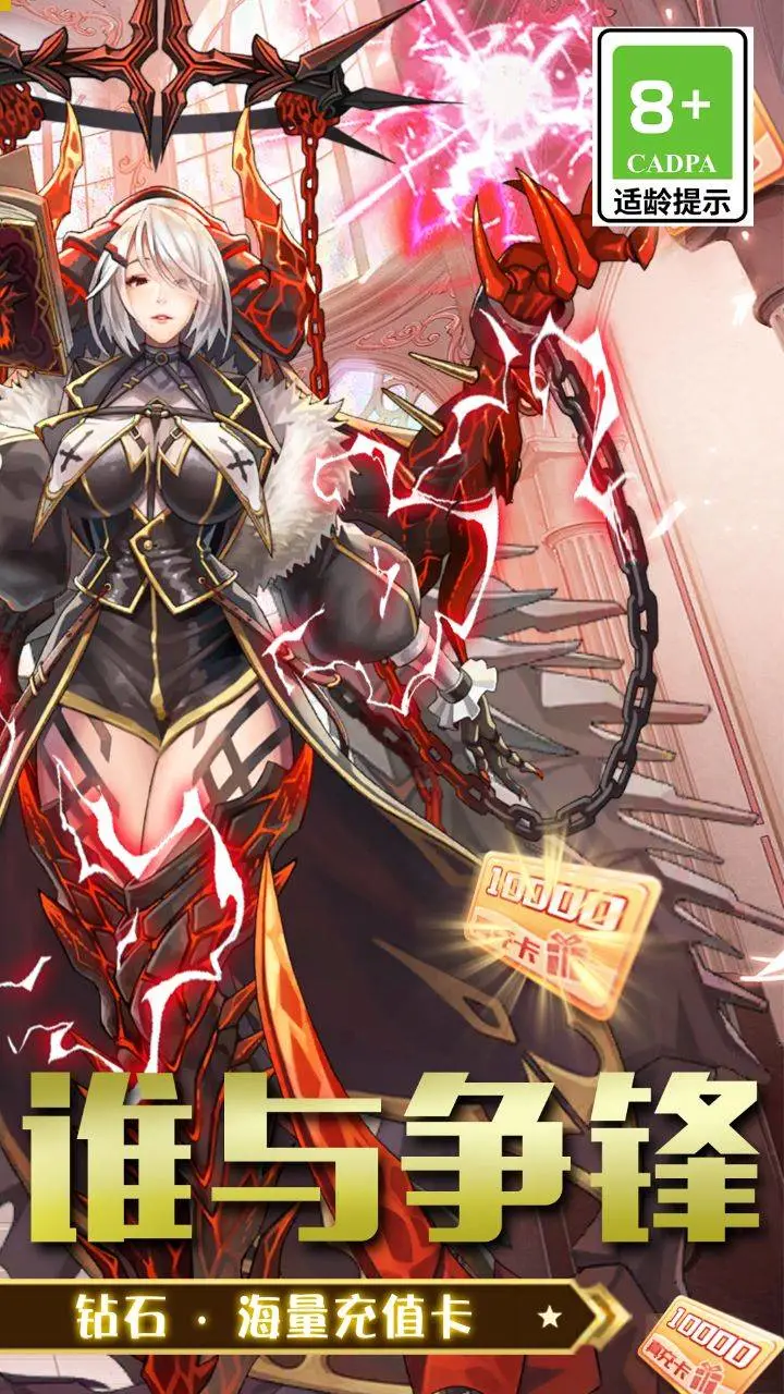 英灵幻想软件封面