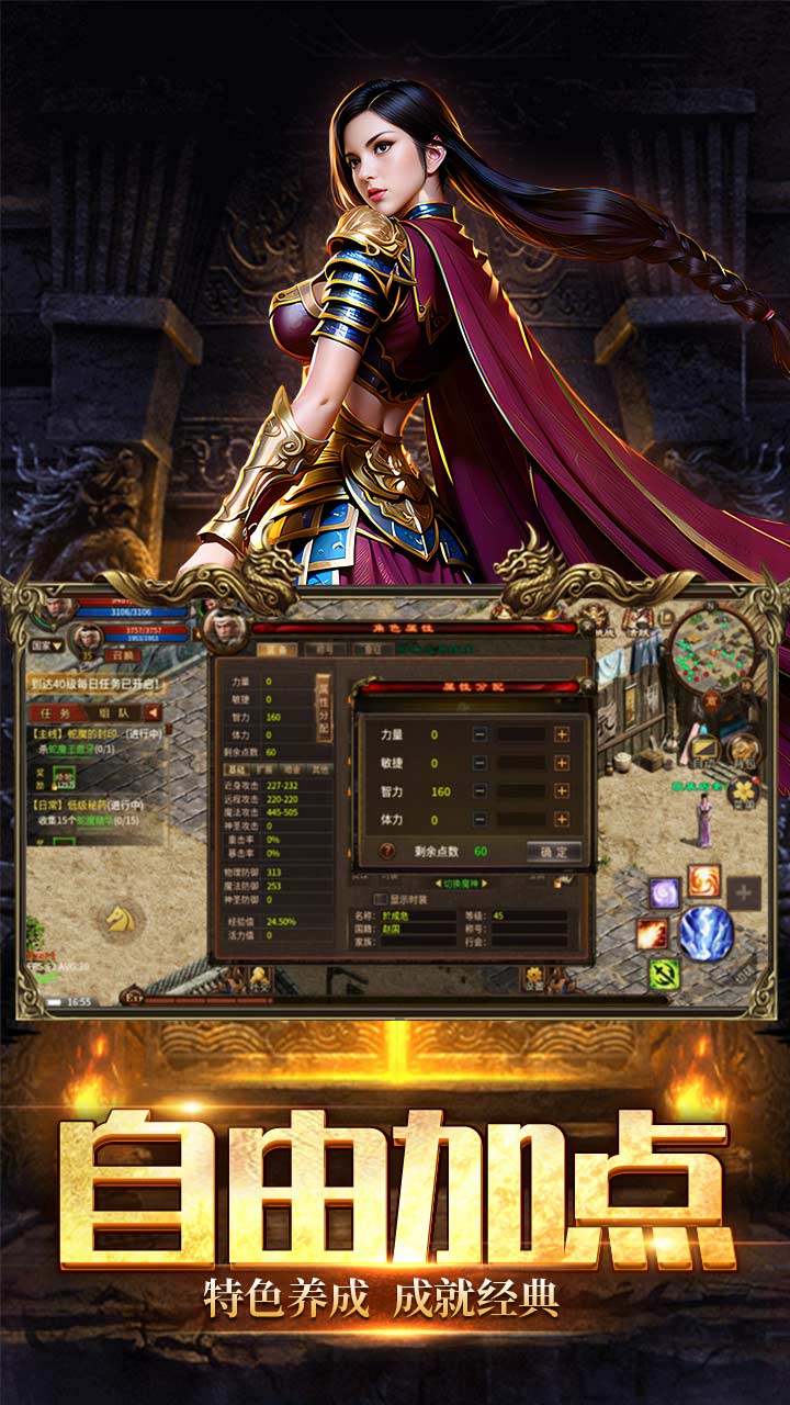 五霸七雄软件封面