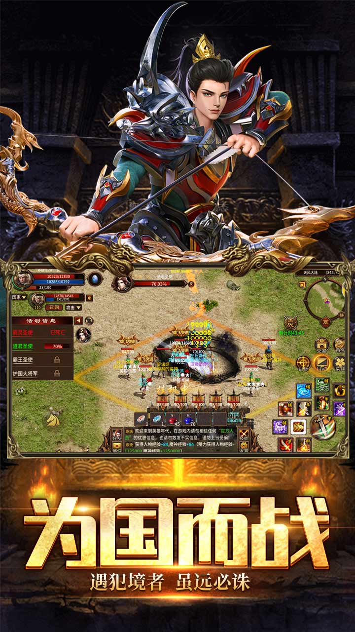 五霸七雄软件封面