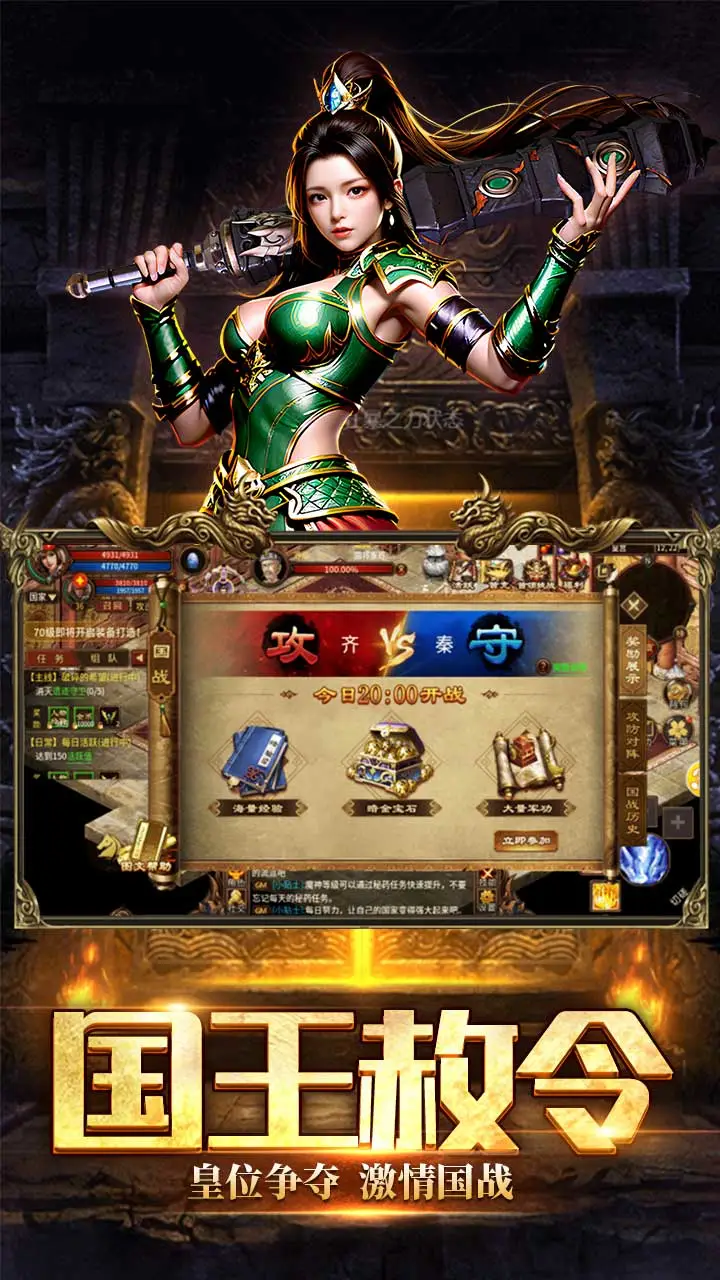 五霸七雄软件封面