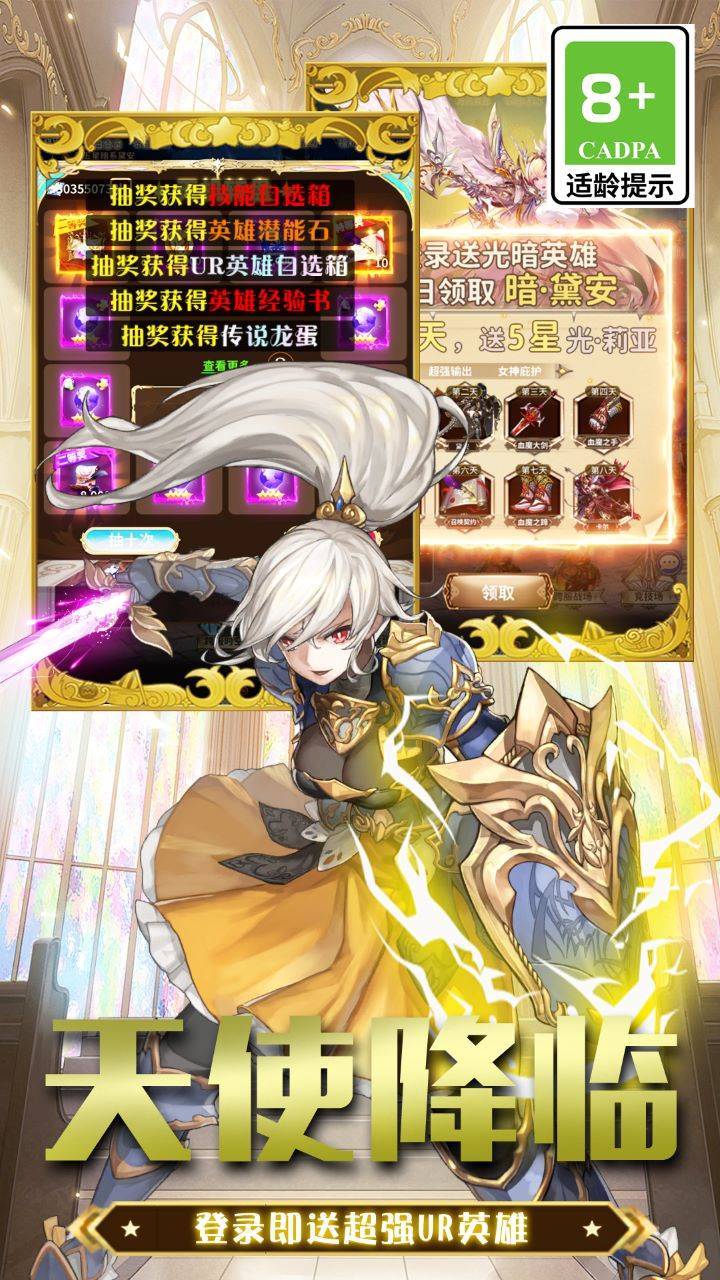 英灵幻想软件封面