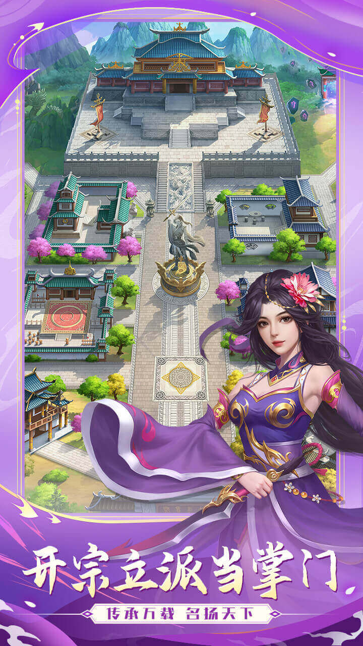 武宗江湖软件封面