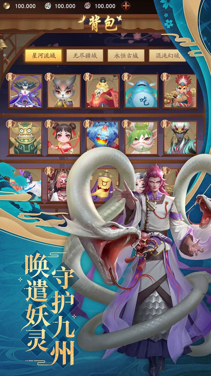九州八荒录软件封面