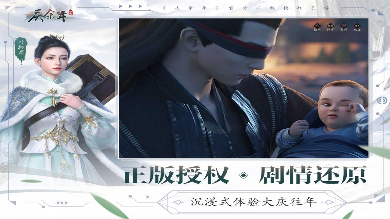 庆余年软件封面