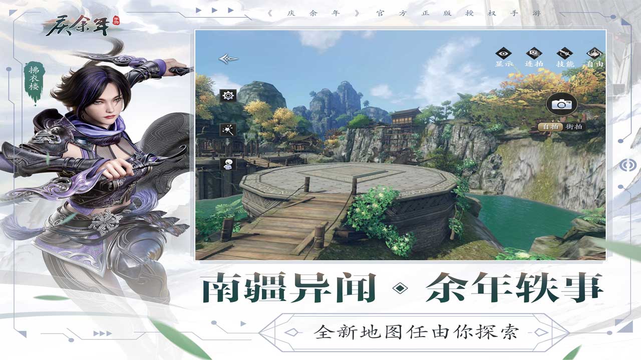 庆余年软件封面