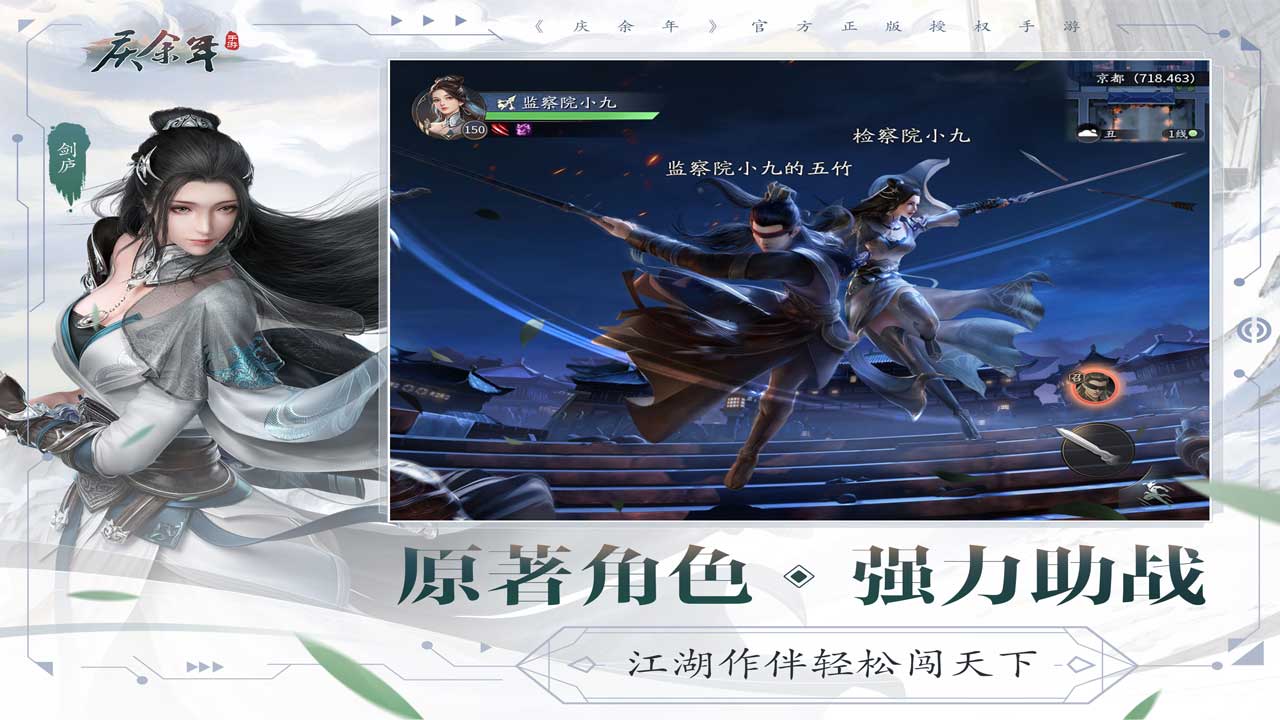 庆余年软件封面