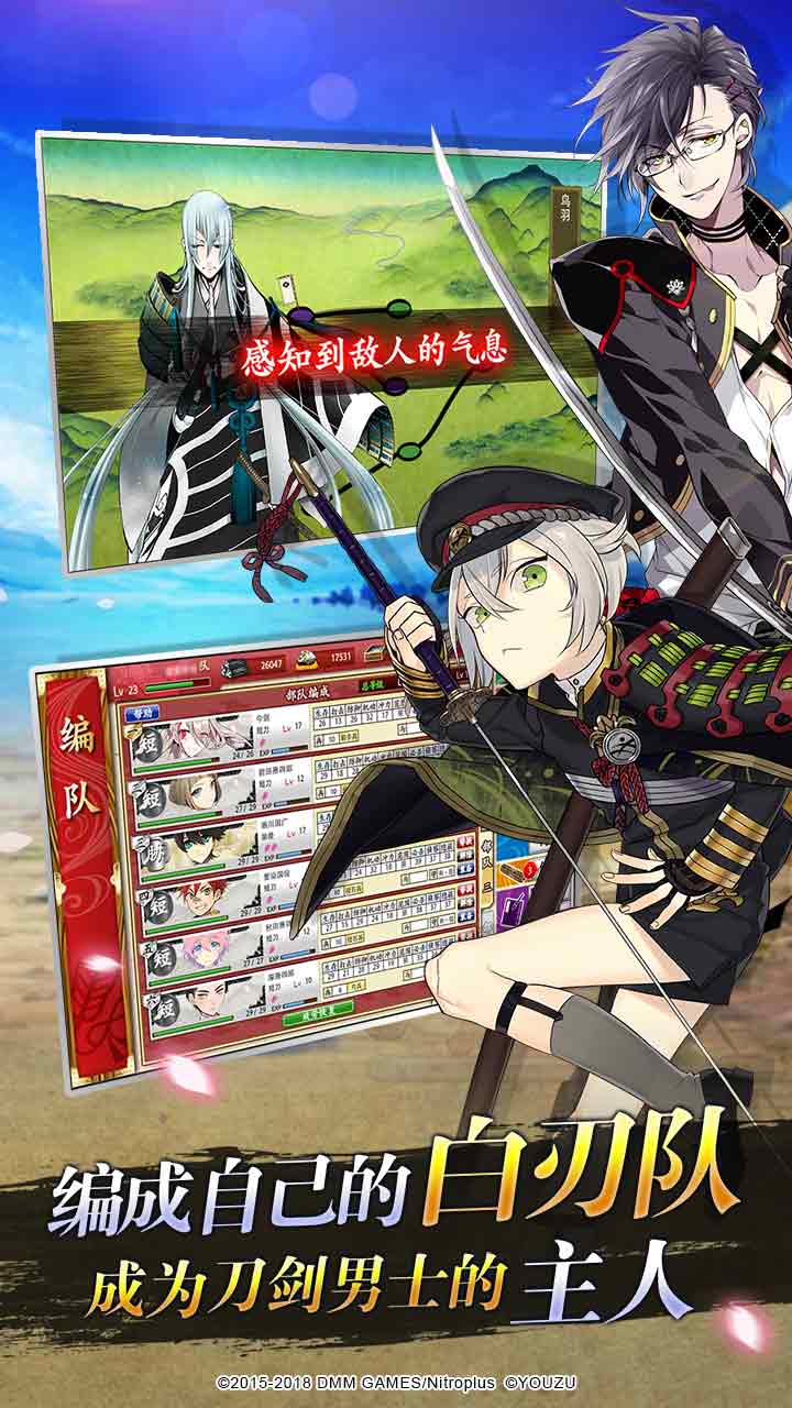 刀剑乱舞-ONLINE-软件封面