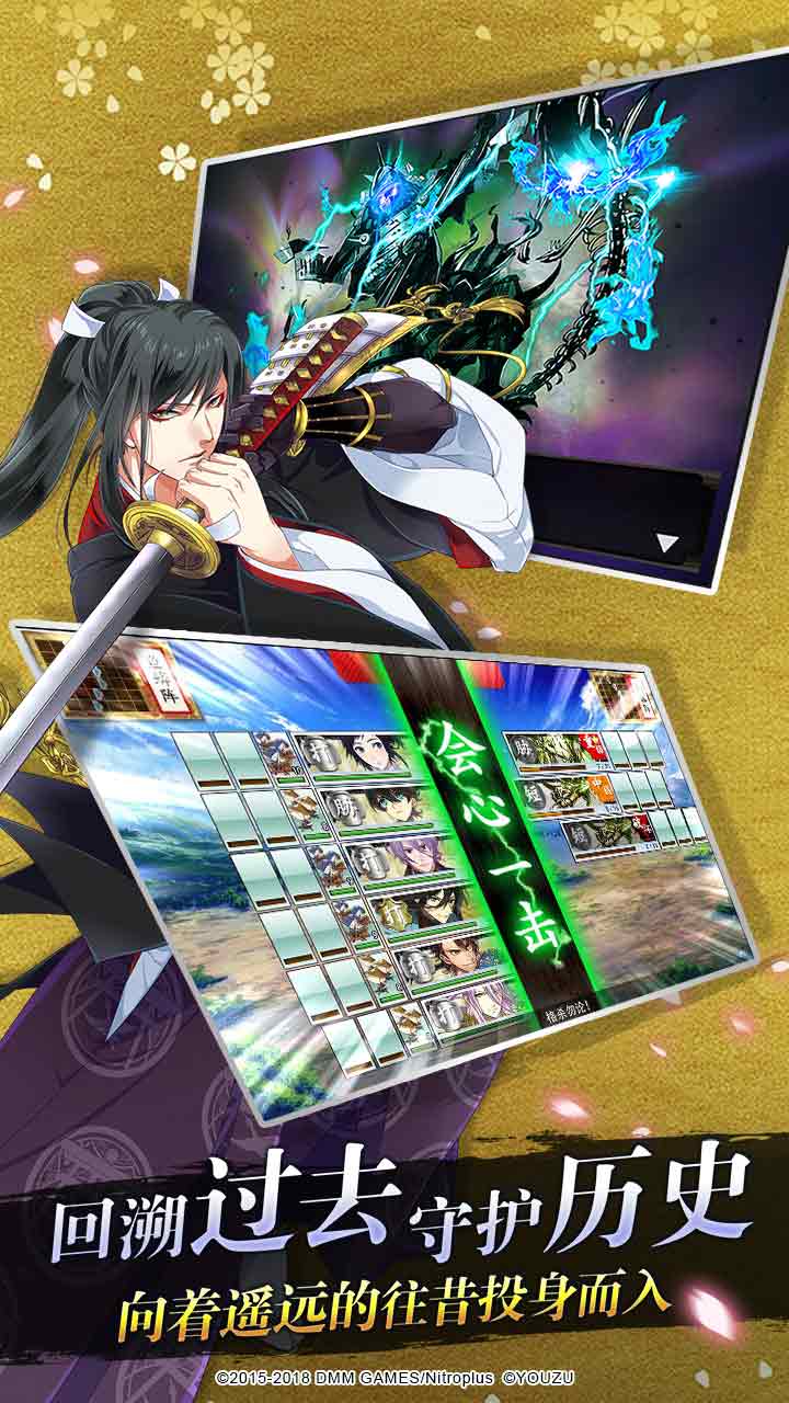 刀剑乱舞-ONLINE-软件封面