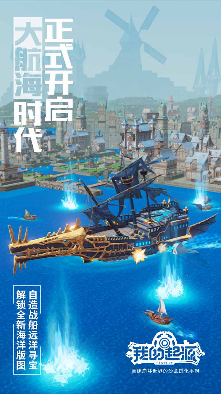 我的起源软件封面