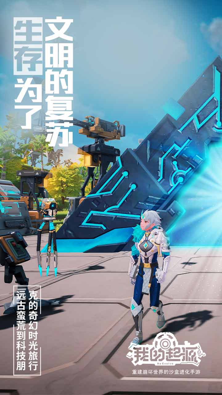 我的起源软件封面