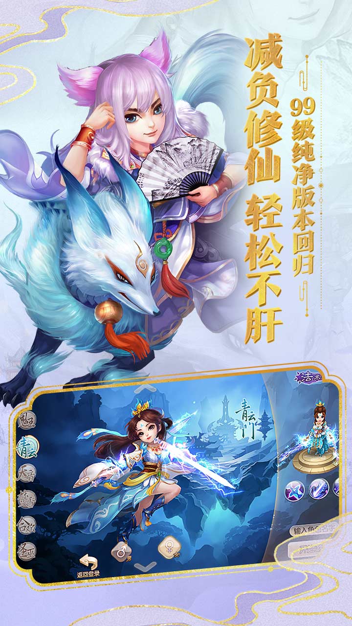 梦幻诛仙软件封面