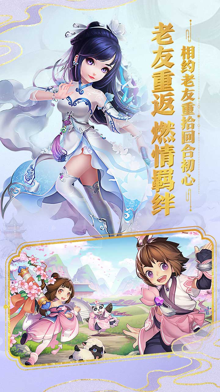 梦幻诛仙软件封面