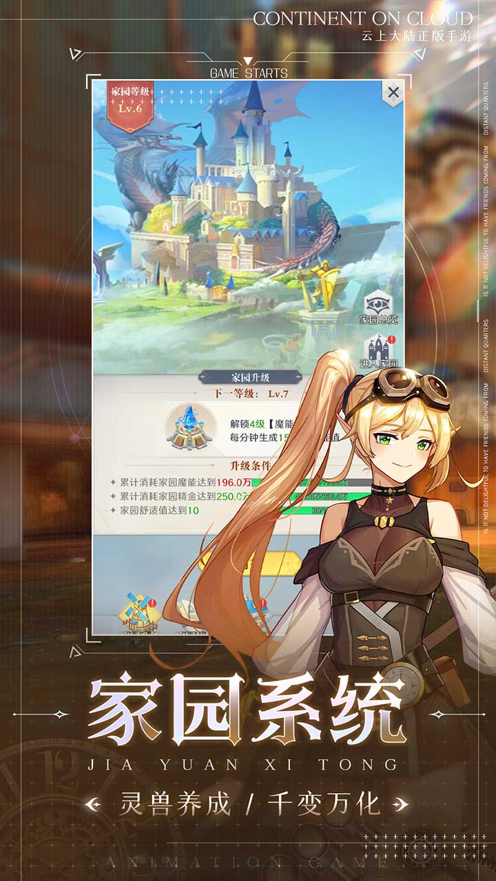 云上大陆软件封面