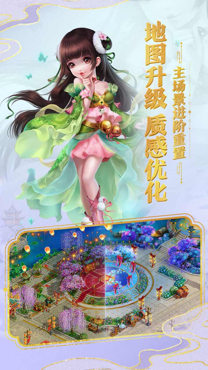 梦幻诛仙软件封面