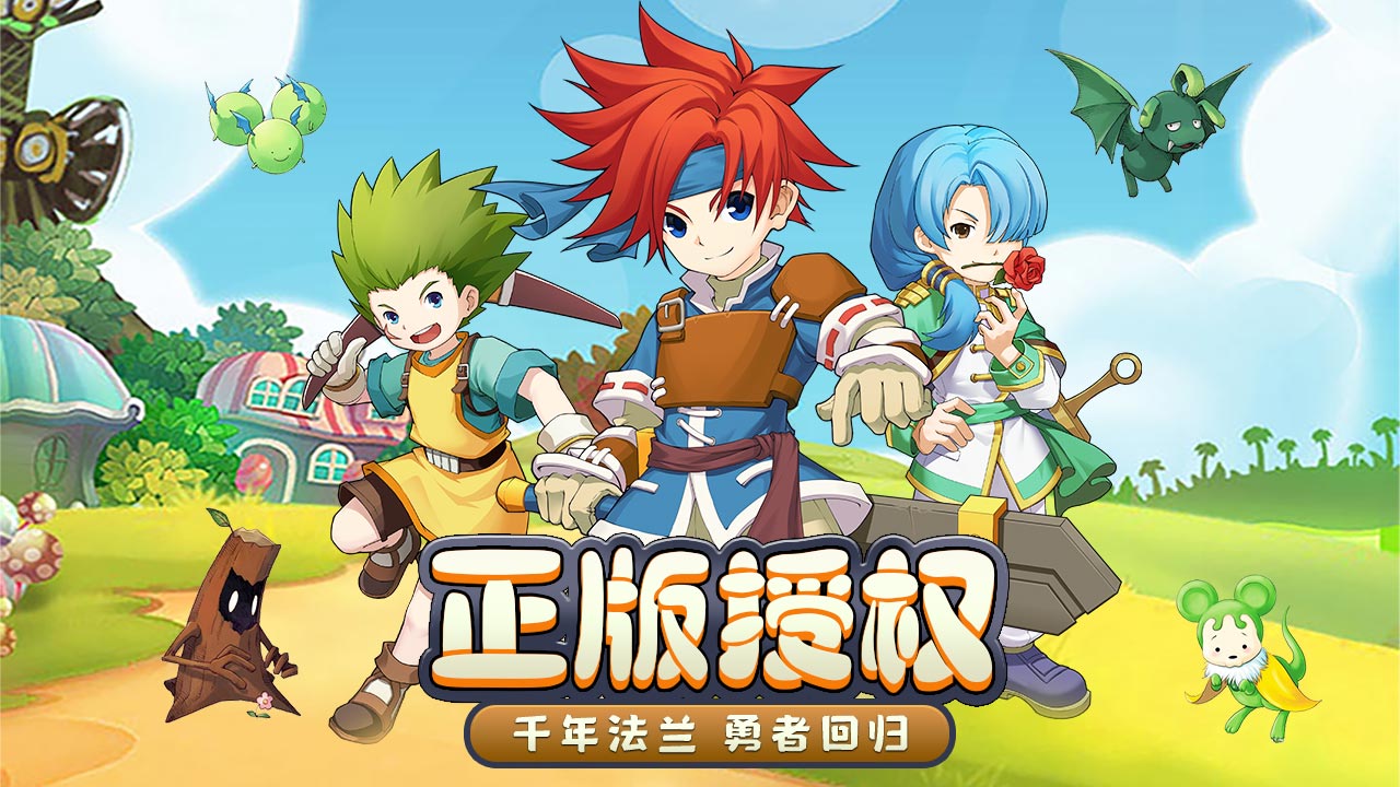 魔力宝贝回忆软件封面