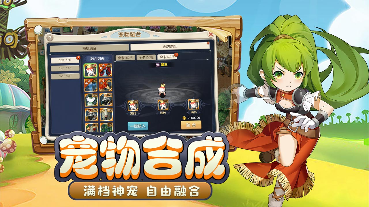魔力宝贝回忆软件封面