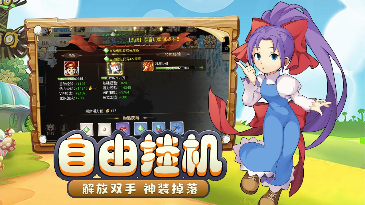 魔力宝贝回忆软件封面