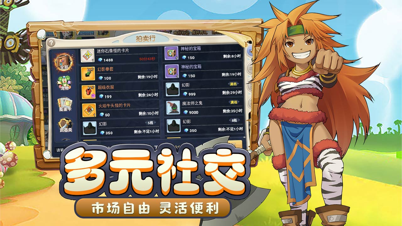 魔力宝贝回忆软件封面