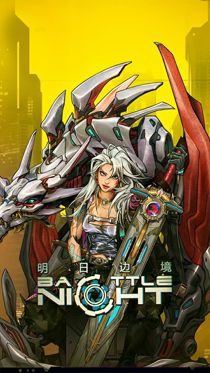 明日边境软件封面