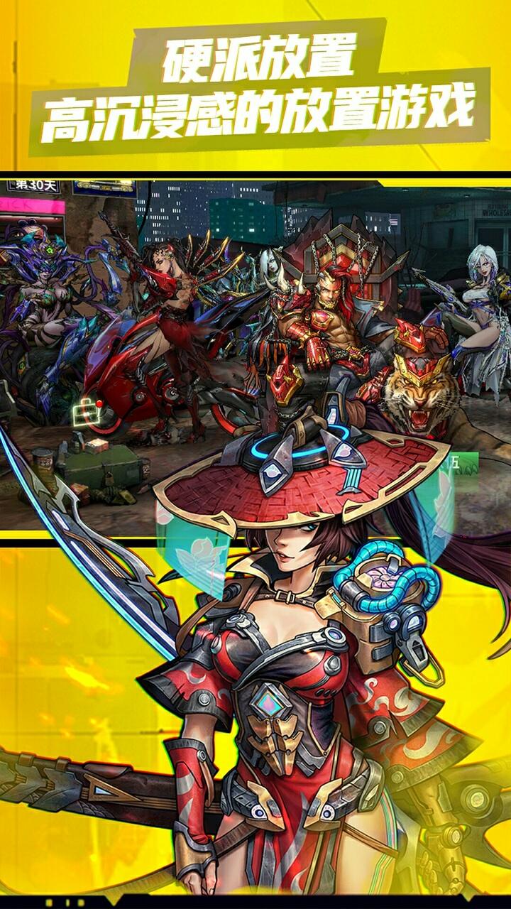 明日边境软件封面