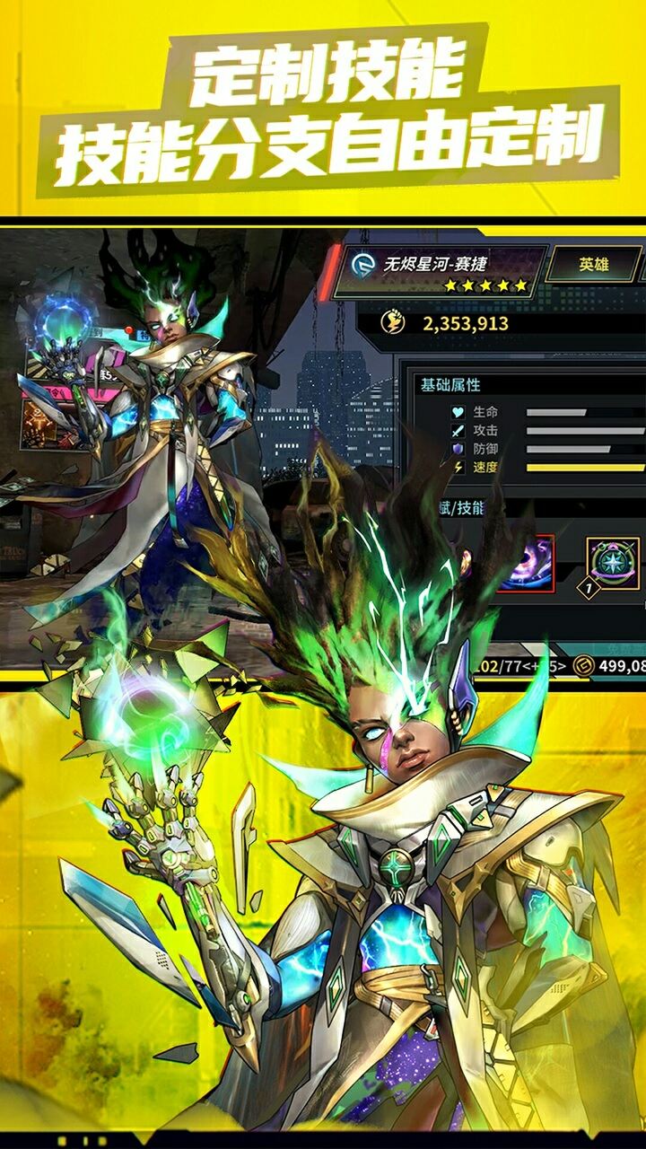 明日边境软件封面