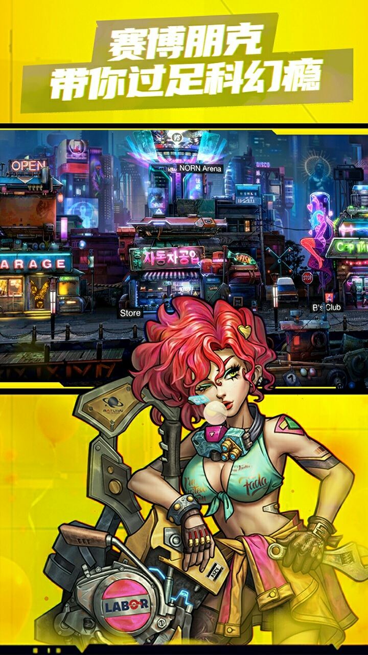 明日边境软件封面