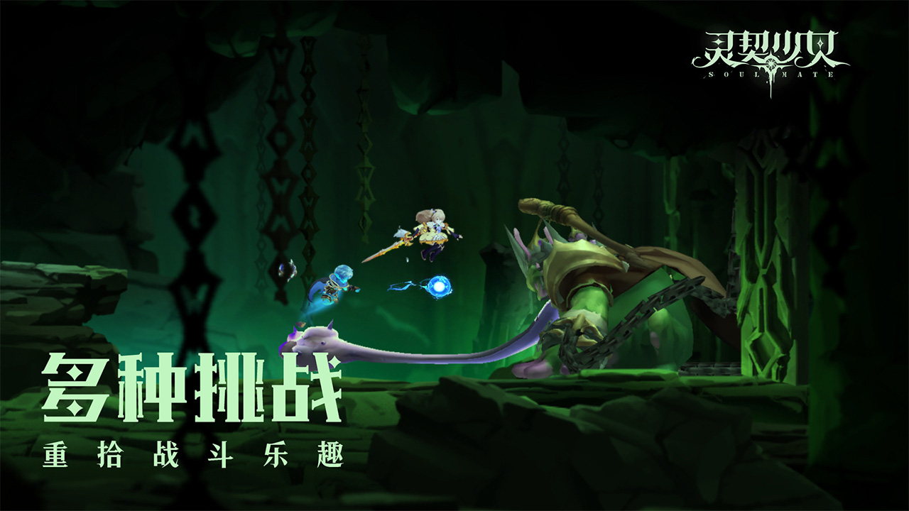 灵契少女软件封面