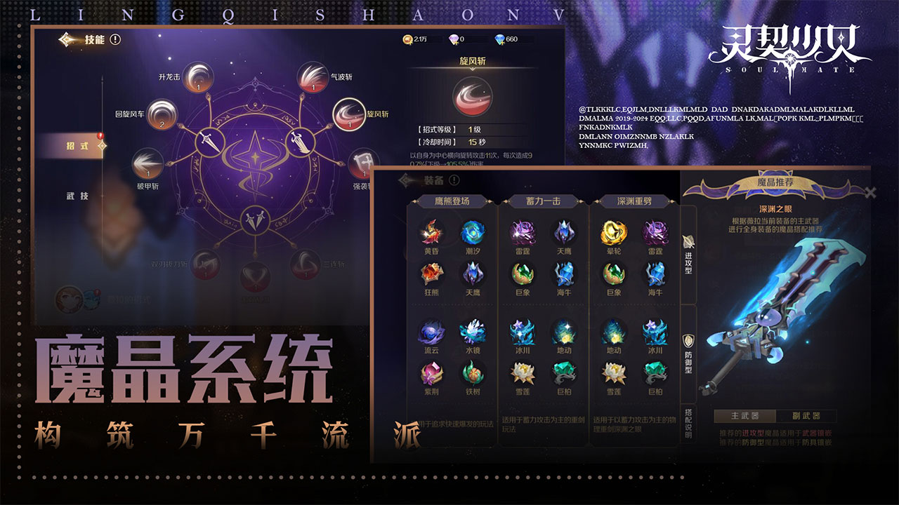 灵契少女软件封面