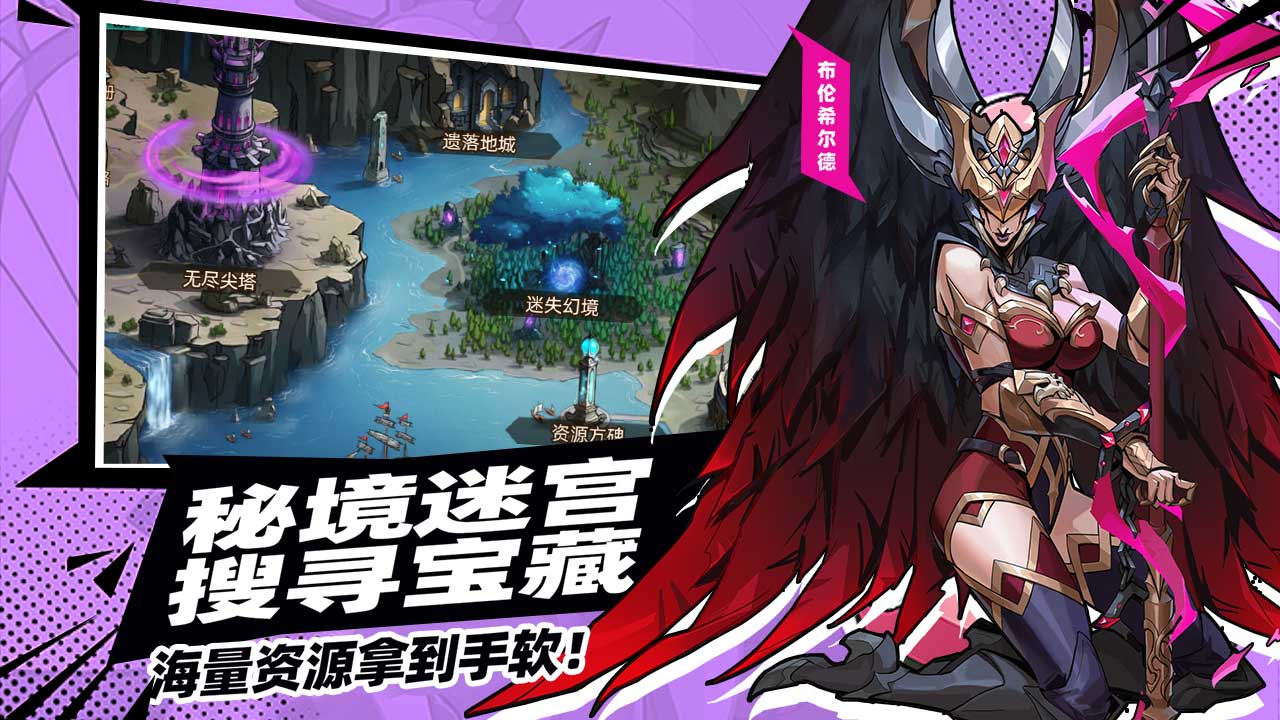 进击的骑士软件封面