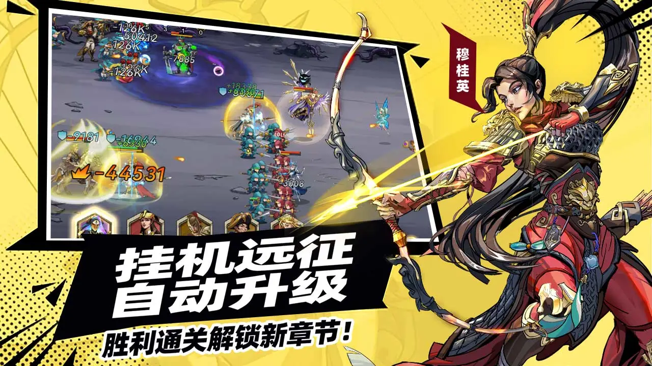 进击的骑士软件封面