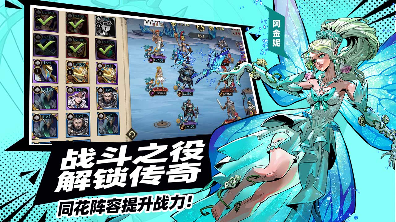 进击的骑士软件封面